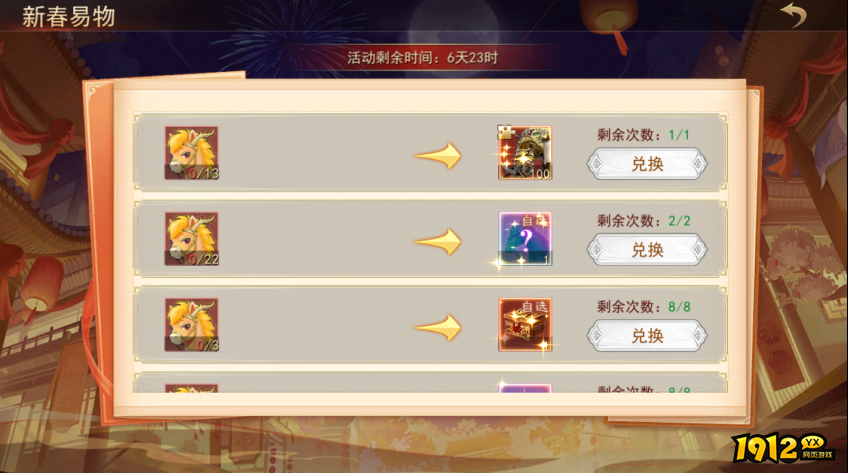 《山河之志》2月10日-2月24日限时活动公告