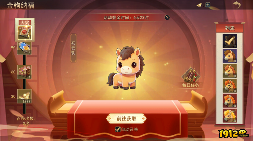 《山河之志》2月10日-2月24日限时活动公告