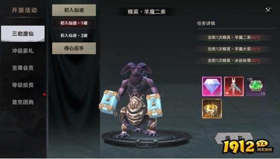 《天子令》开服活动