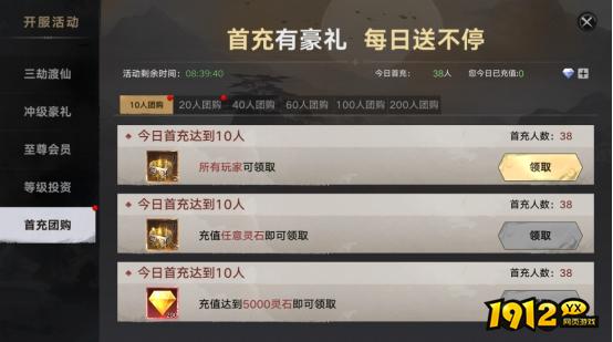 《天子令》开服活动