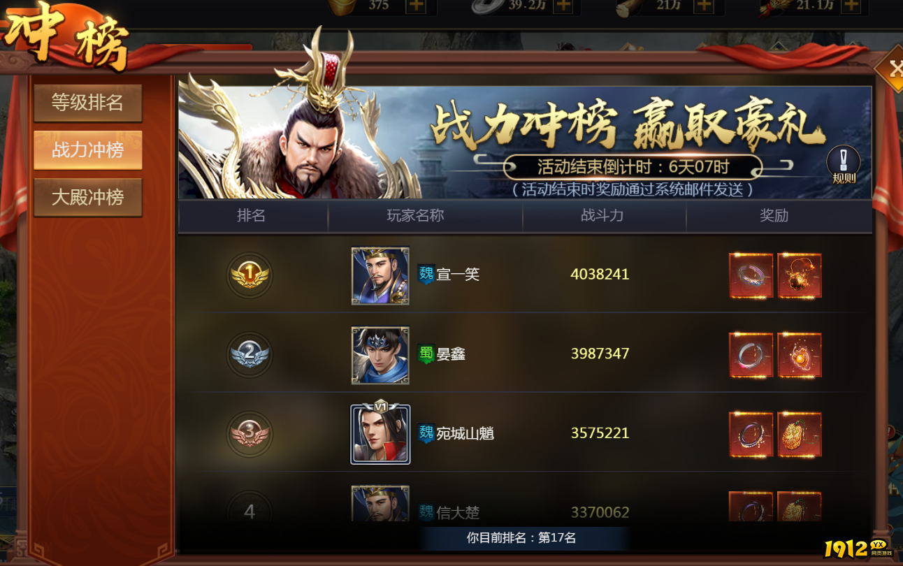 《新乱弹三国志》开服活动