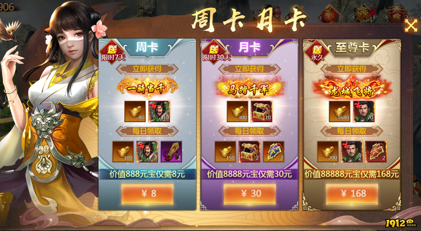 《新乱弹三国志》开服活动