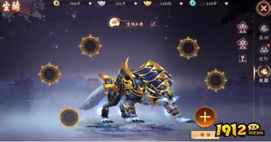 《剑舞乾坤》坐骑系统 《剑舞乾坤》坐骑系统