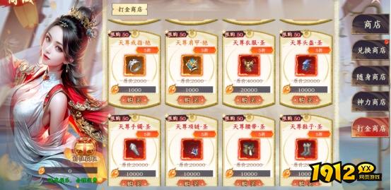 《剑舞乾坤》无限打金