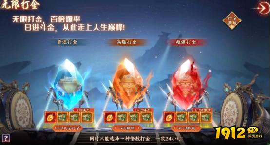 《剑舞乾坤》无限打金