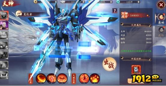 《剑舞乾坤》天神下凡