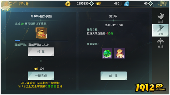 《剑舞乾坤》日常历练 《剑舞乾坤》日常历练