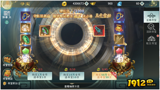 《剑舞乾坤》寻宝玩法 《剑舞乾坤》寻宝玩法