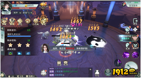 《剑舞乾坤》宝宝副本