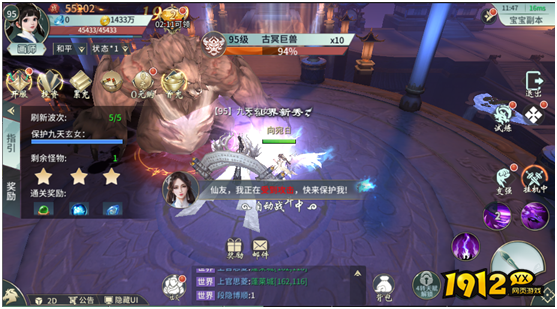 《剑舞乾坤》宝宝副本