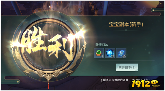 《剑舞乾坤》宝宝副本