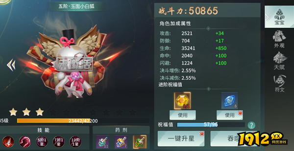 《剑舞乾坤》宝宝玩法 《剑舞乾坤》宝宝玩法