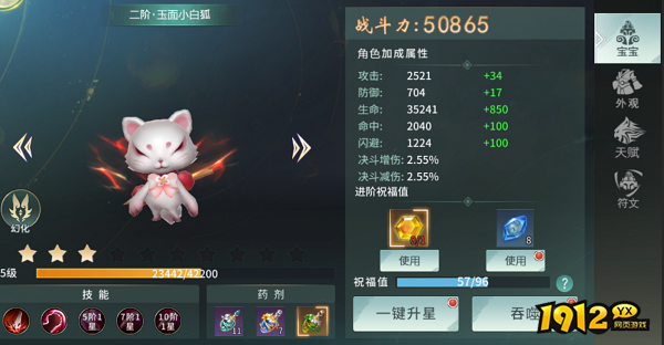 《剑舞乾坤》宝宝玩法 《剑舞乾坤》宝宝玩法