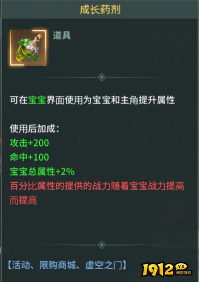 《剑舞乾坤》宝宝玩法 《剑舞乾坤》宝宝玩法