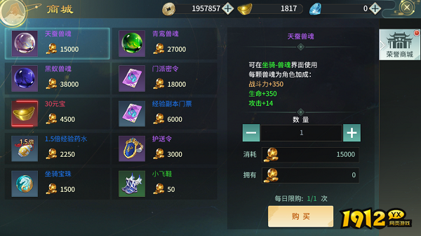 《剑舞乾坤》竞技场