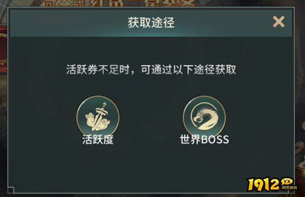 《剑舞乾坤》寻宝活动