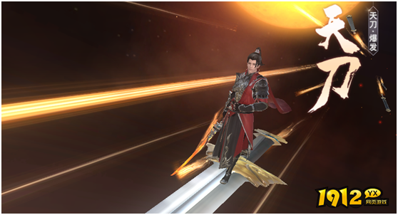 《剑舞乾坤》天刀职业 《剑舞乾坤》天刀职业