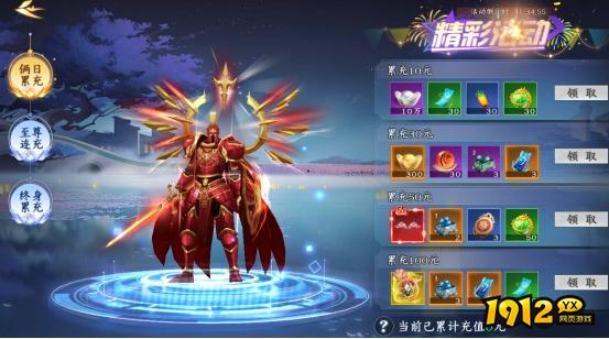 《剑舞乾坤》开服活动