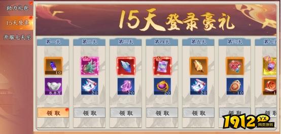 《剑舞乾坤》开服活动