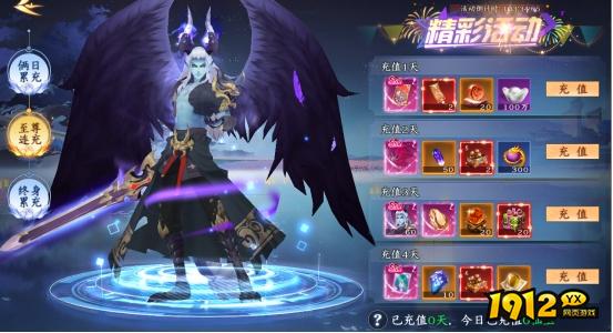 《剑舞乾坤》开服活动