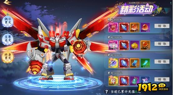 《剑舞乾坤》开服活动