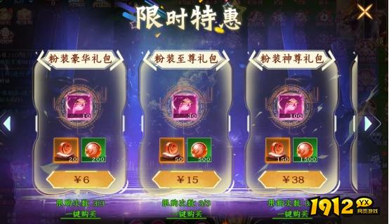 《剑舞乾坤》开服活动