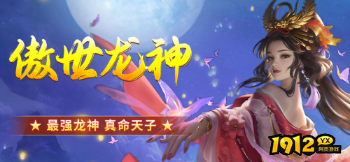 《剑舞乾坤》首服02月10日火爆开启