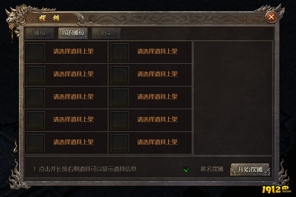 《破天》拍卖系统 《破天》拍卖系统