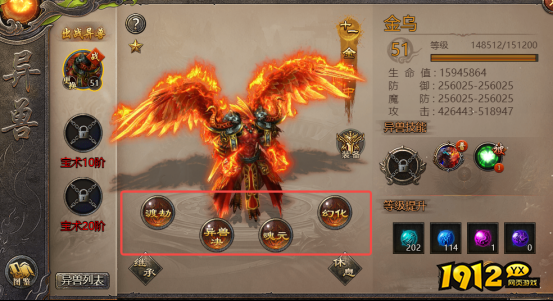 《破天》战力攻略 《破天》战力攻略