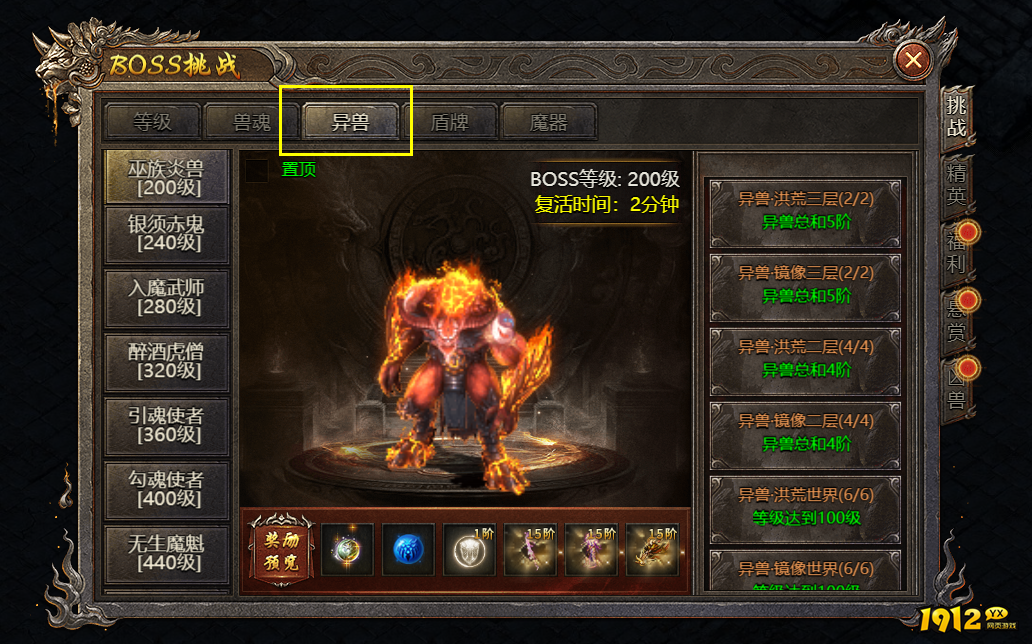 《破天》战力攻略 《破天》战力攻略