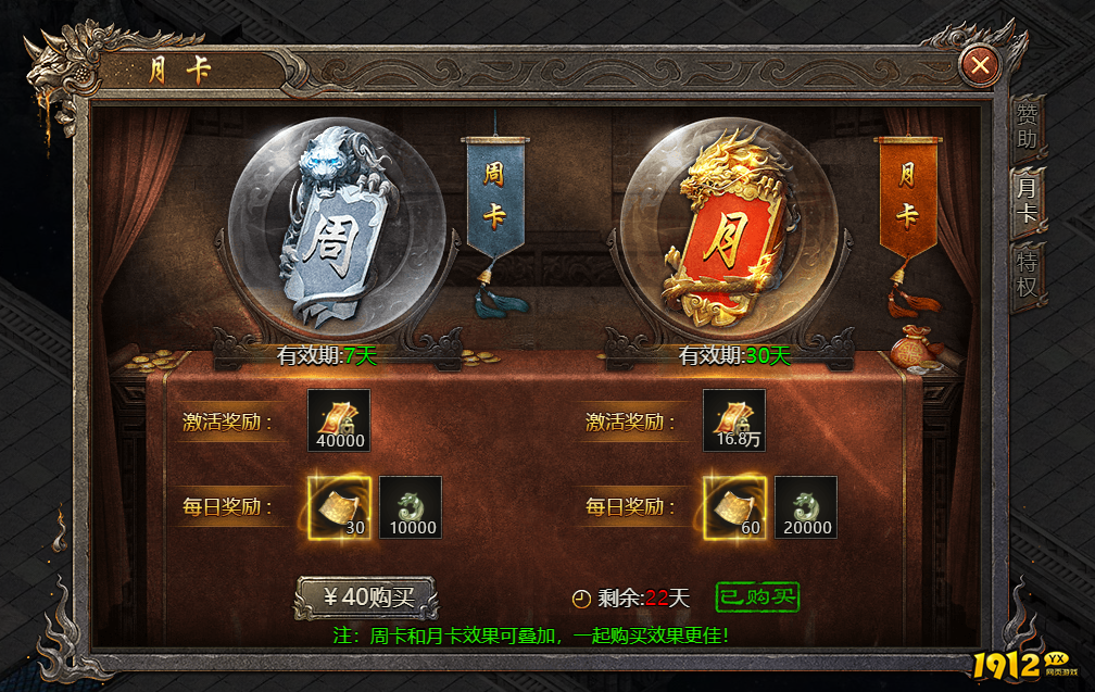 《破天》礼包攻略