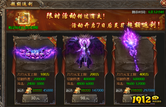 《破天》礼包攻略