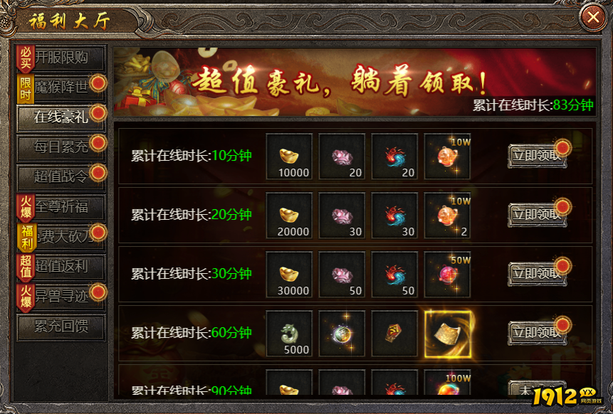 《破天》开服活动