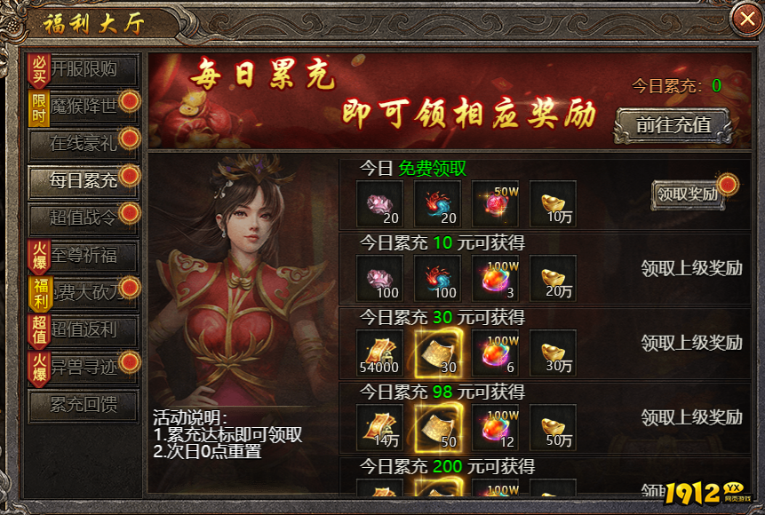 《破天》开服活动