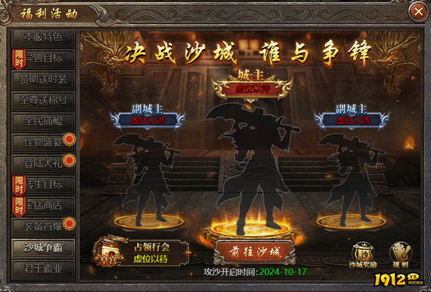 《破天》开服活动