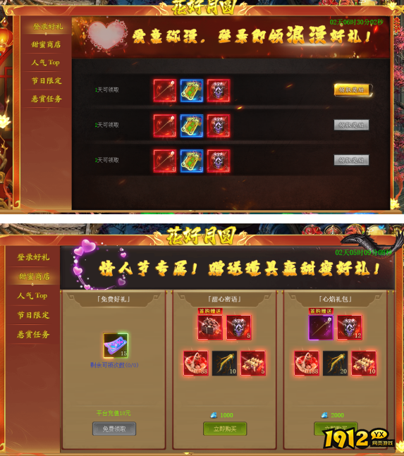 《战无止境》2月11日更新维护公告