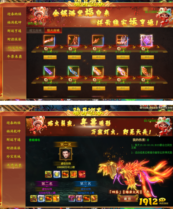 《战无止境》2月11日更新维护公告