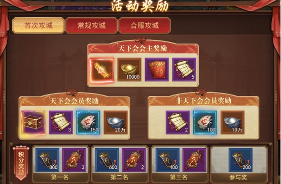 《天外飞仙》开服活动