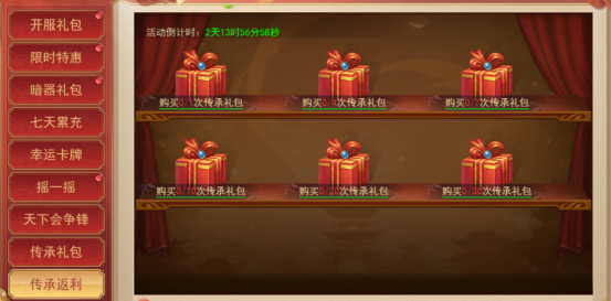 《天外飞仙》开服活动 《天外飞仙》开服活动