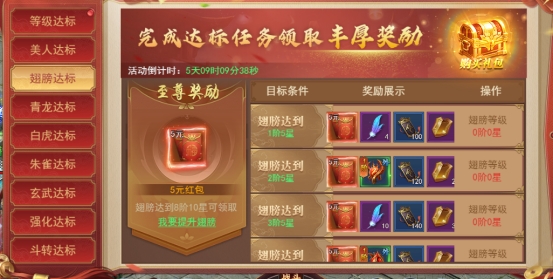 《天外飞仙》开服活动