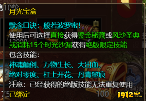 《伏魔战歌》2026春节活动公告(2.14-2.23) 《伏魔战歌》2026春节活动公告(2.14-2.23)