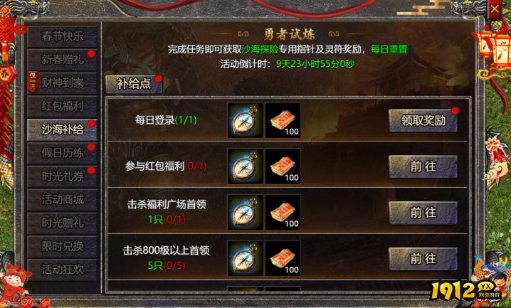 《伏魔战歌》2026春节活动公告(2.14-2.23) 《伏魔战歌》2026春节活动公告(2.14-2.23)