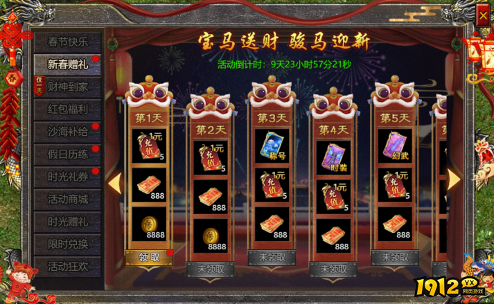 《伏魔战歌》2026春节活动公告(2.14-2.23) 《伏魔战歌》2026春节活动公告(2.14-2.23)