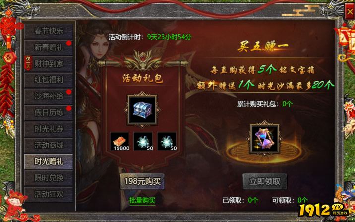 《伏魔战歌》2026春节活动公告(2.14-2.23) 《伏魔战歌》2026春节活动公告(2.14-2.23)