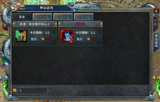 《霸者归来》春节活动（2月12-18日）