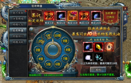 《霸者归来》春节活动（2月12-18日）