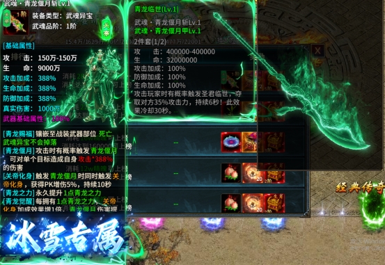 《霸者归来》春节活动（2月12-18日）