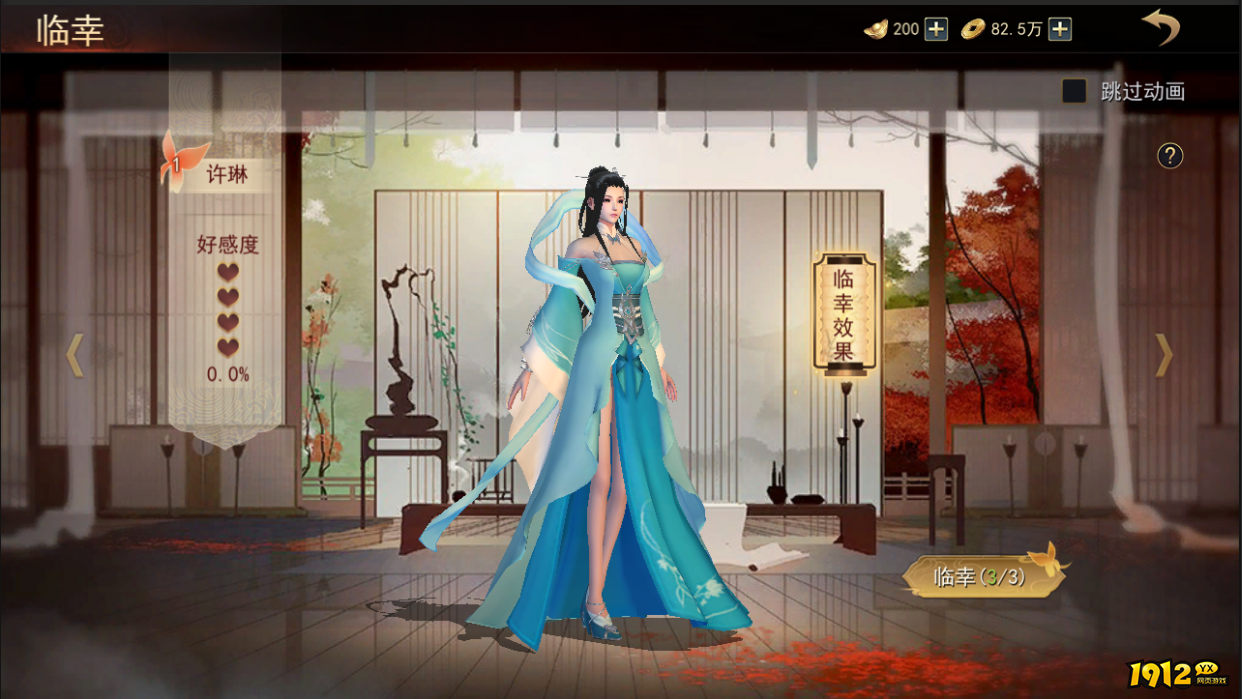 《小小曹操传》佳丽临幸 《小小曹操传》佳丽临幸