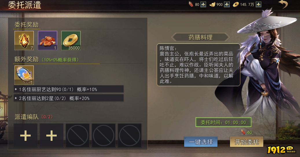 《小小曹操传》佳丽委托