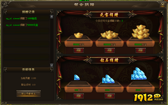 《新神戒BT》帮会系统 《新神戒BT》帮会系统